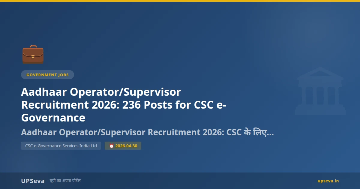 Aadhaar Operator/Supervisor Recruitment 2026: Historical 236-Post Notification