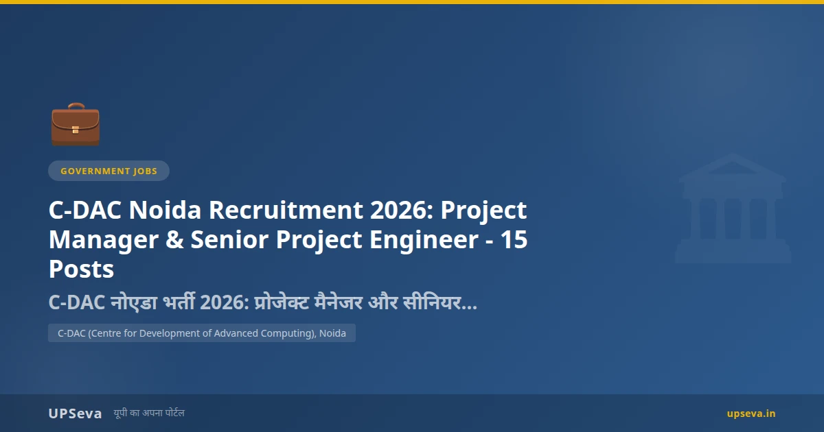 C-DAC Noida Recruitment 2026: Project Manager & Senior Project Engineer - 15 Posts