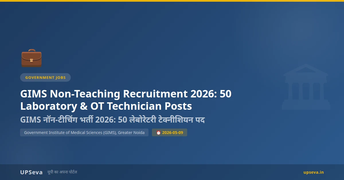 GIMS Non-Teaching Recruitment 2026: 50 Laboratory & OT Technician Posts