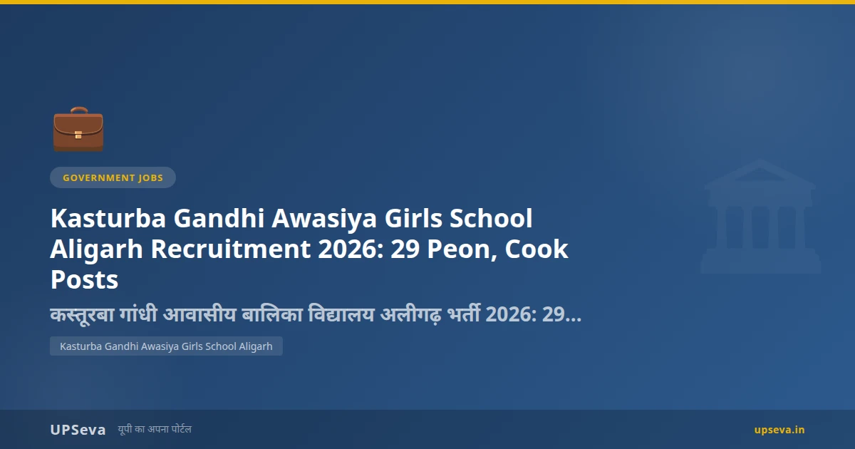 Kasturba Gandhi Awasiya Girls School Aligarh Recruitment 2026: 29 Peon, Cook Posts
