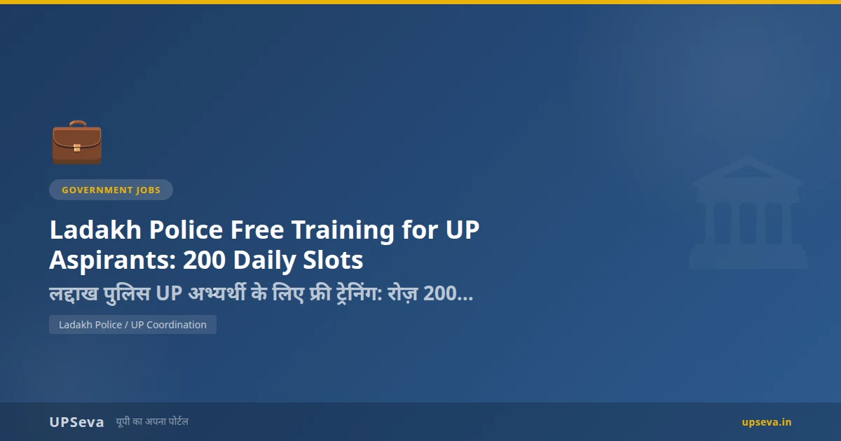 Ladakh Police Free Training for UP Aspirants: 200 Daily Slots