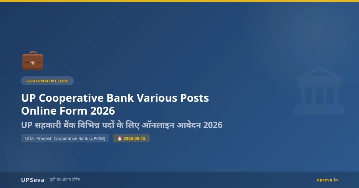UP Cooperative Bank Various Posts Online Form 2026