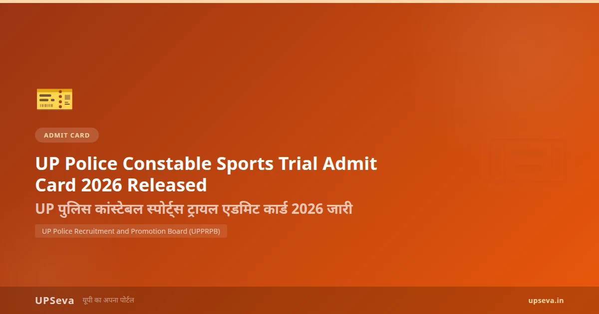 UP Police Constable Sports Trial Admit Card 2026 Released