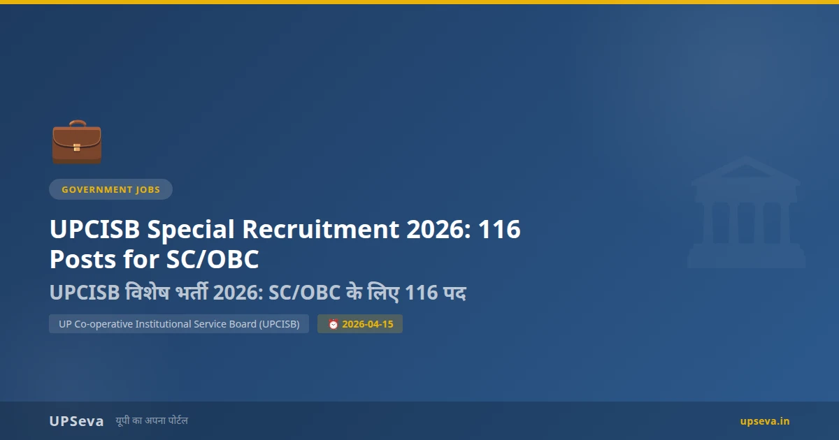 UPCISB Special Recruitment 2026: 116 Posts for SC/OBC