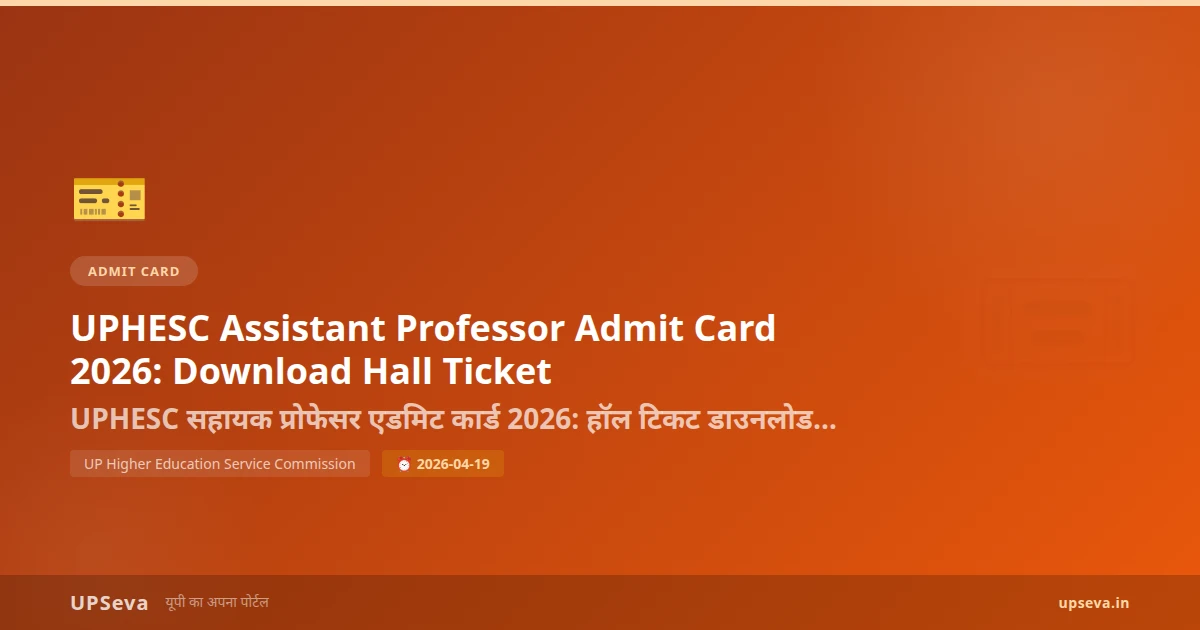 UPHESC Assistant Professor Admit Card 2026: Download Hall Ticket