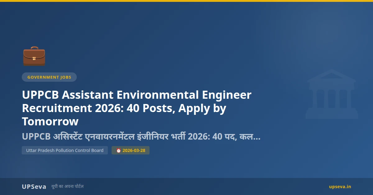 UPPCB Assistant Environmental Engineer Recruitment 2026: 40 Posts, Apply by Tomorrow