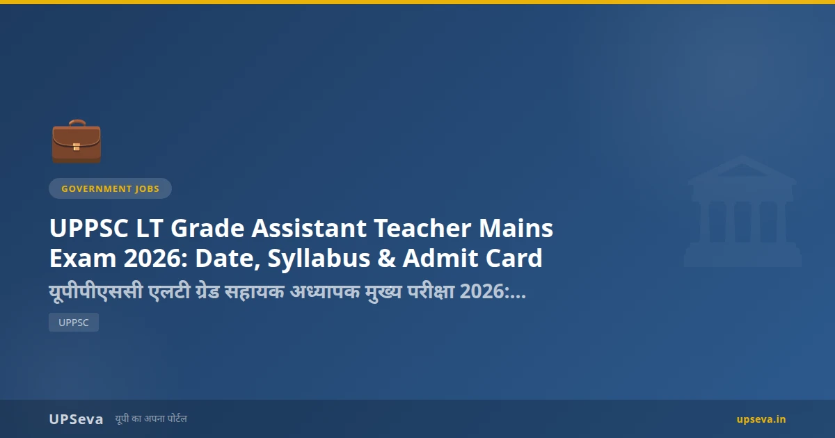 UPPSC LT Grade Assistant Teacher Mains Exam 2026: Date, Syllabus & Admit Card