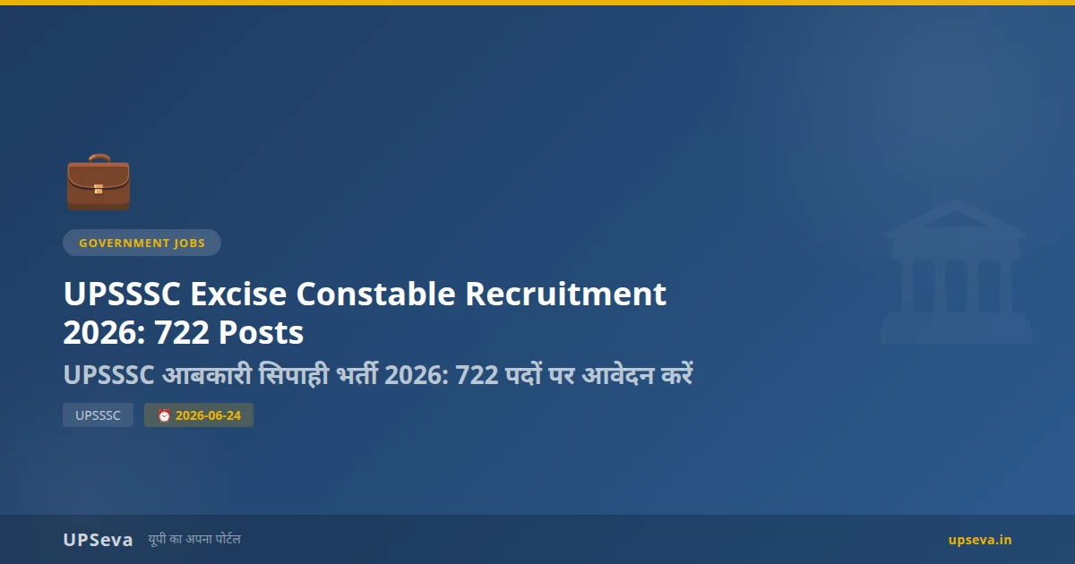 UPSSSC Excise Constable Main Exam 2026: Fee Notice for 20 September Exam - Pay Rs 200/80 Before Admit Card