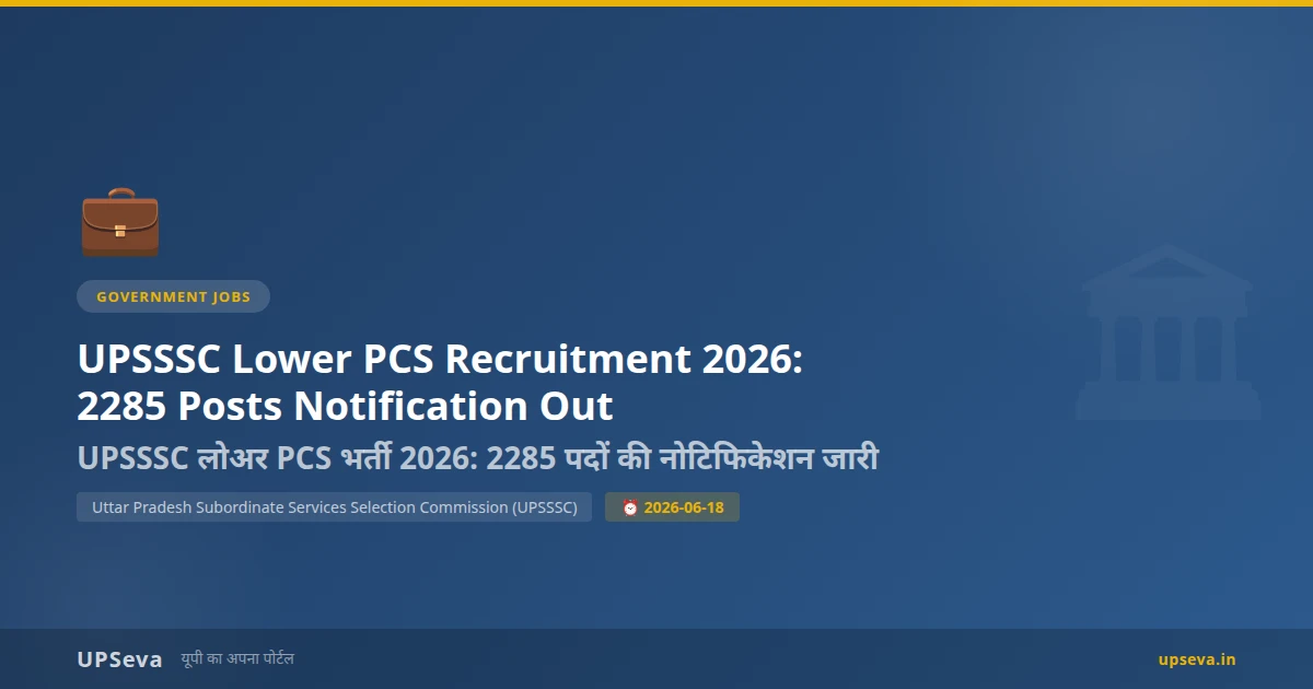 UPSSSC Lower PCS 2026: Main Exam and Admit Card Notice
