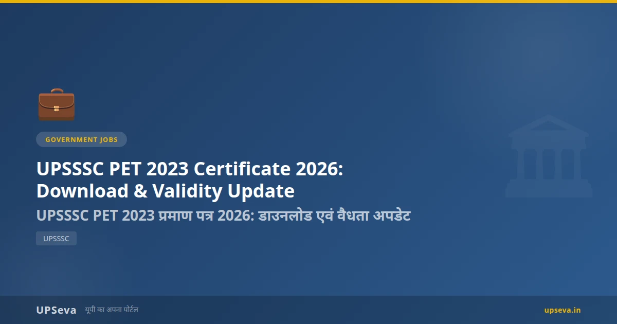 UPSSSC PET 2026 परीक्षा तिथियाँ पुनर्निर्धारित: अब 25 अक्टूबर, 30 अक्टूबर व 1 नवंबर 2026 को