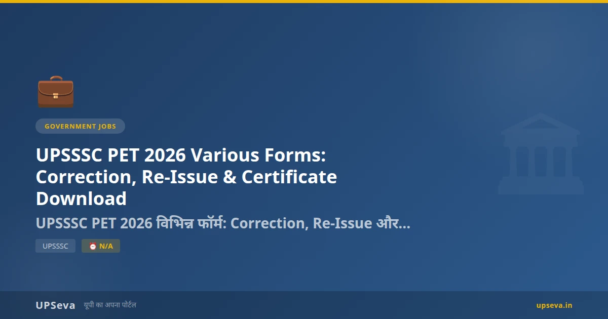 UPSSSC PET 2026 Various Forms: Correction, Re-Issue & Certificate Download